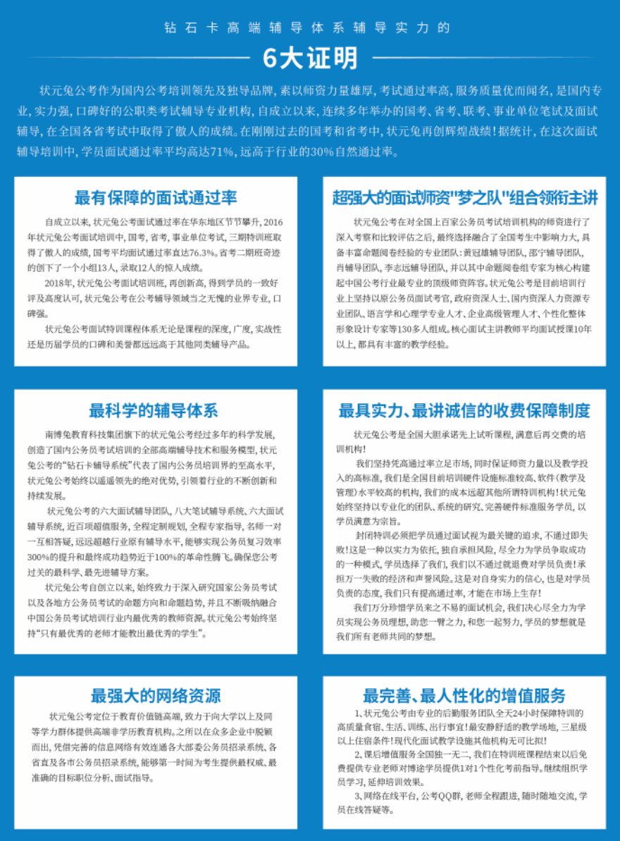 江苏省南京市有口皆碑的公考面试培训班2024排名一览